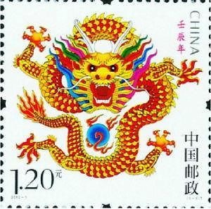 Dragon stamp