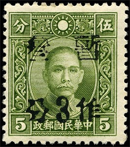 Sun Yat Sen stamp