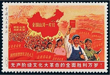 Red Country Stamp